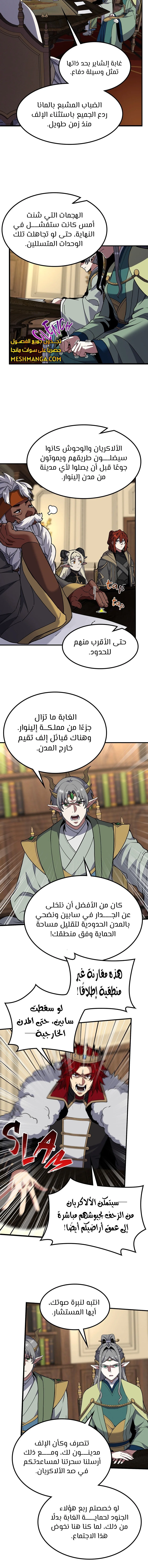 Read The Beginning After the End AR Manga Online