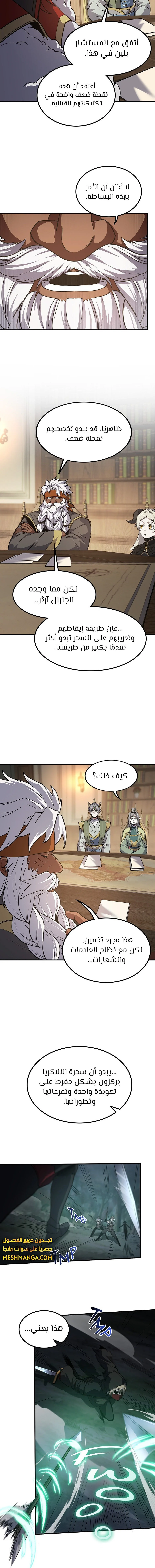 Read The Beginning After the End AR Manga Online