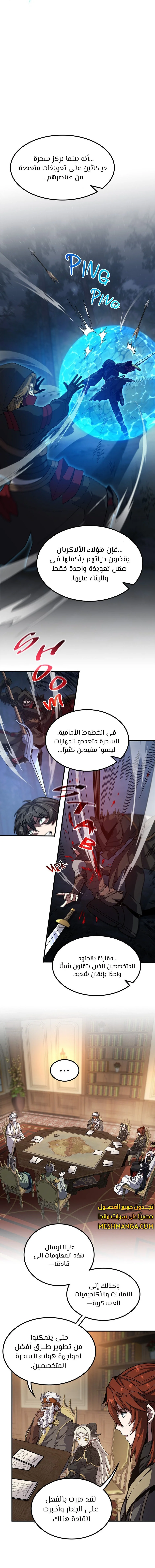 Read The Beginning After the End AR Manga Online