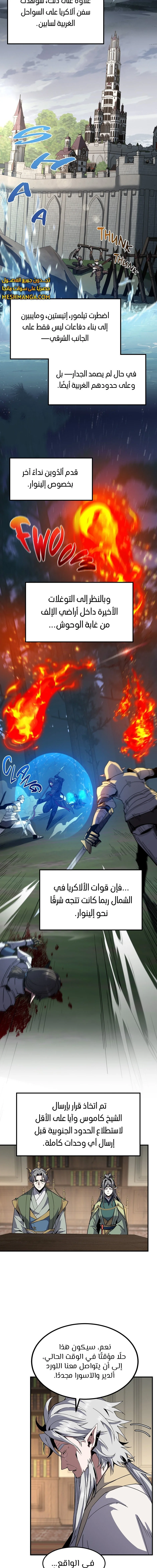 Read The Beginning After the End AR Manga Online