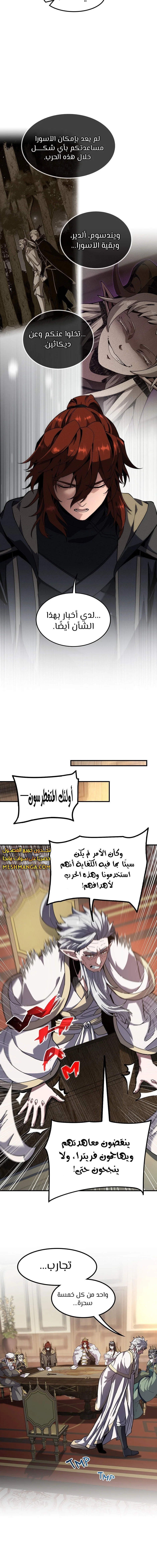 Read The Beginning After the End AR Manga Online