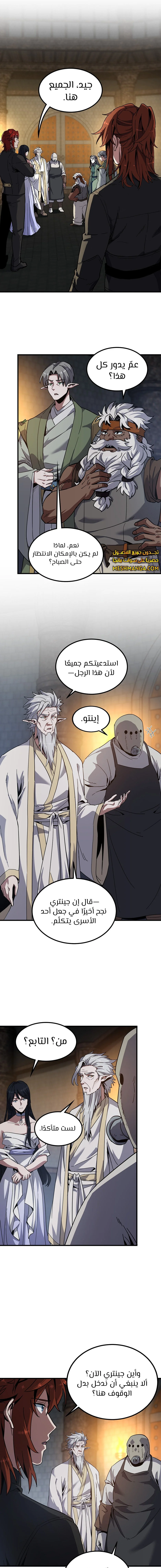 Read The Beginning After the End AR Manga Online