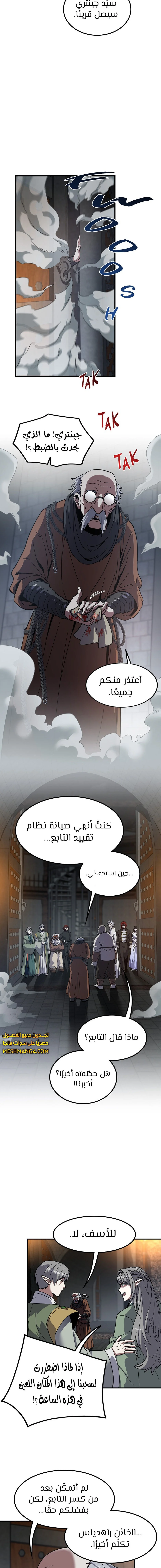 Read The Beginning After the End AR Manga Online
