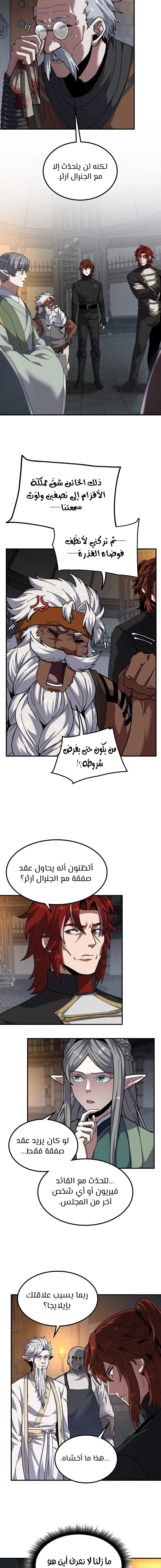 Read The Beginning After the End AR Manga Online