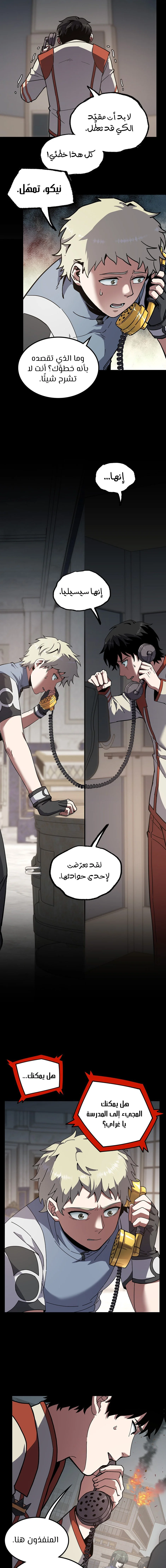Read The Beginning After the End AR Manga Online