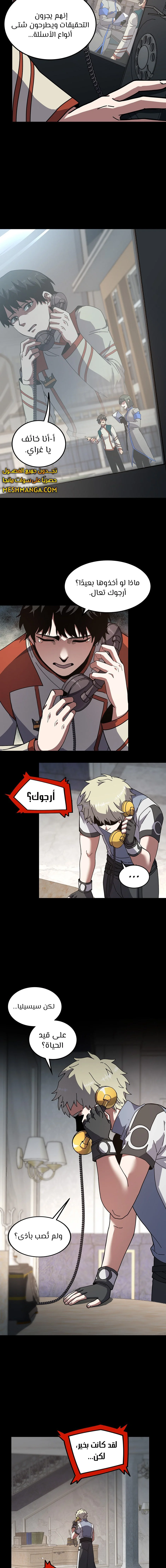 Read The Beginning After the End AR Manga Online