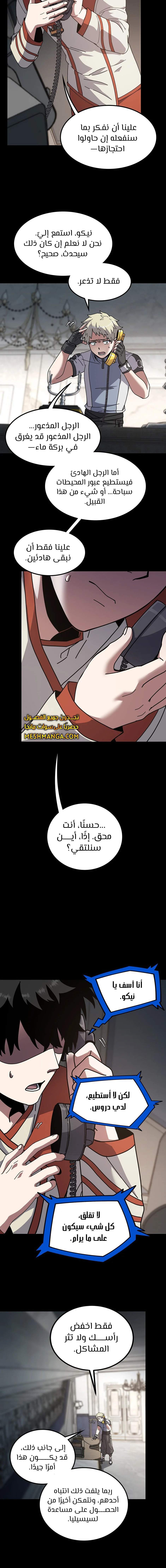 Read The Beginning After the End AR Manga Online