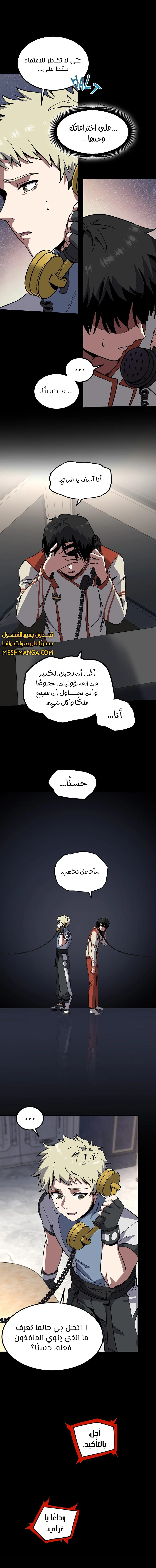 Read The Beginning After the End AR Manga Online