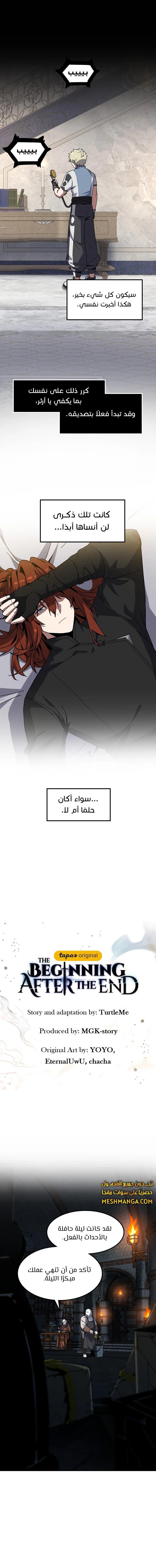 Read The Beginning After the End AR Manga Online