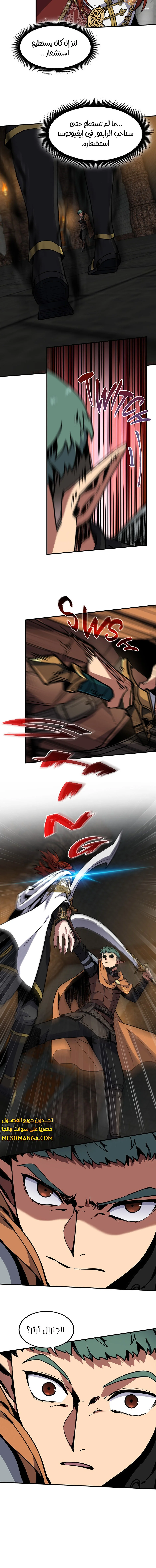 Read The Beginning After the End AR Manga Online