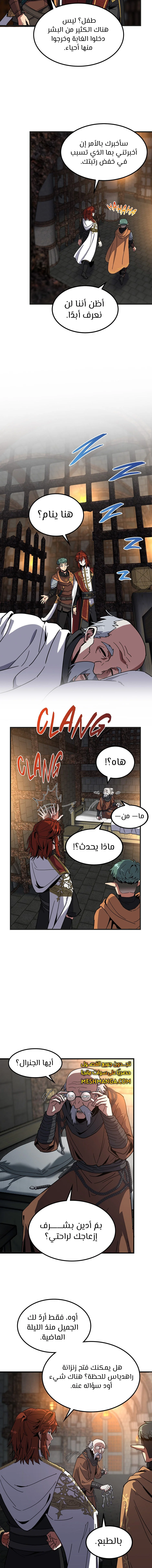 Read The Beginning After the End AR Manga Online