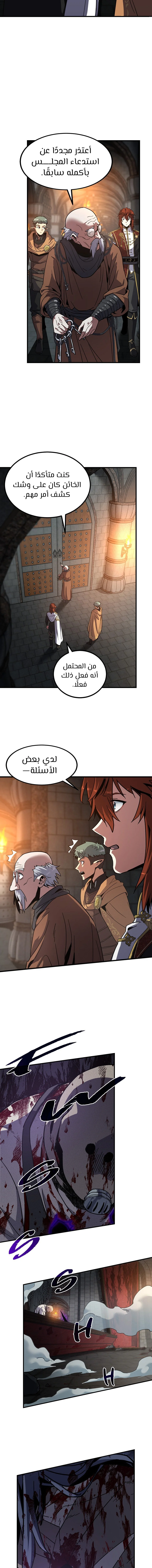 Read The Beginning After the End AR Manga Online