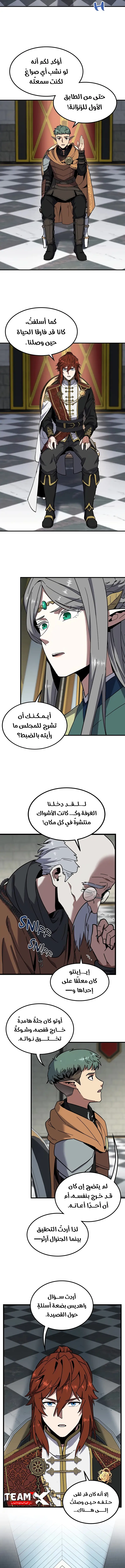 Read The Beginning After the End AR Manga Online