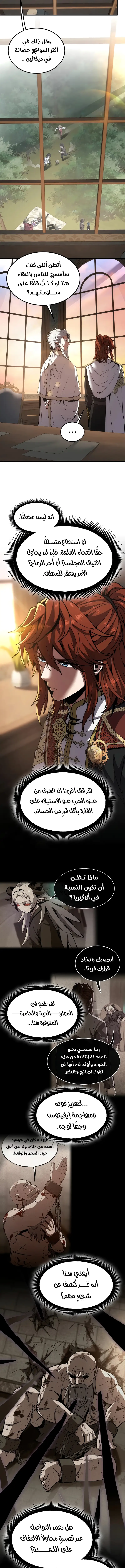 Read The Beginning After the End AR Manga Online
