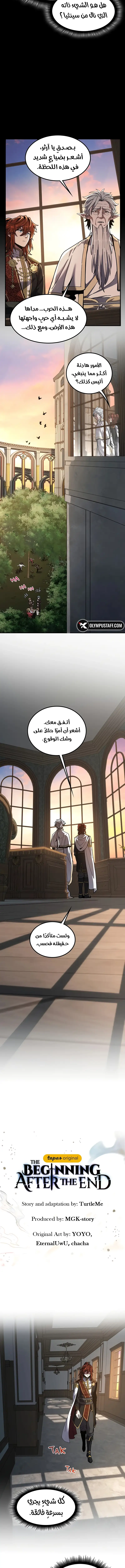 Read The Beginning After the End AR Manga Online