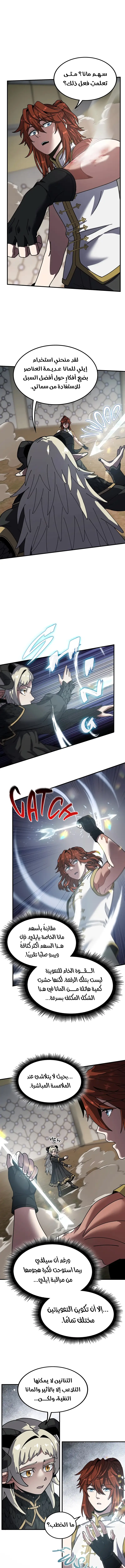 Read The Beginning After the End AR Manga Online