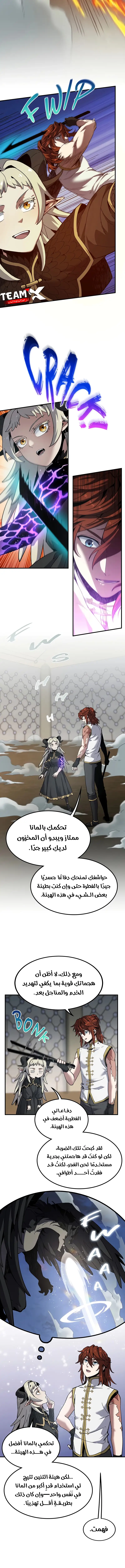 Read The Beginning After the End AR Manga Online