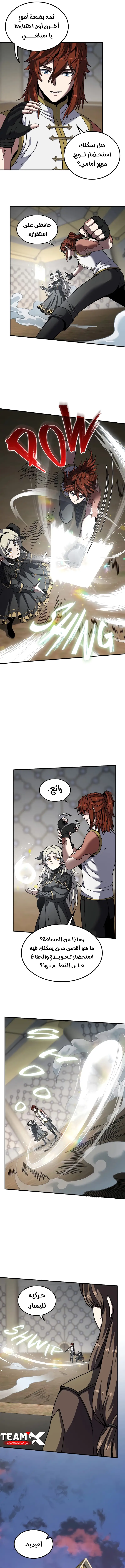 Read The Beginning After the End AR Manga Online