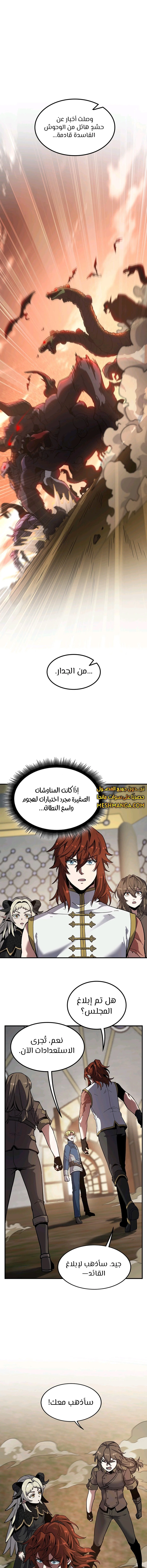 Read The Beginning After the End AR Manga Online