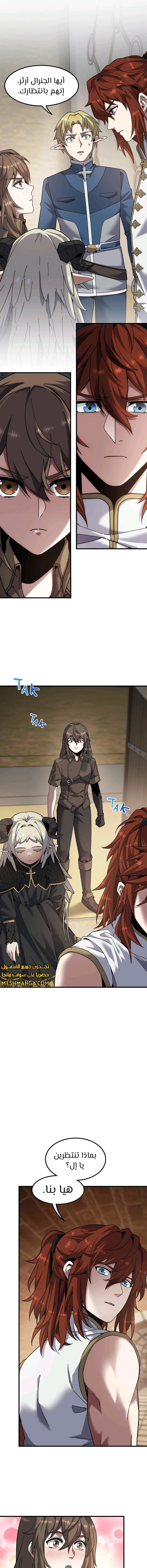 Read The Beginning After the End AR Manga Online