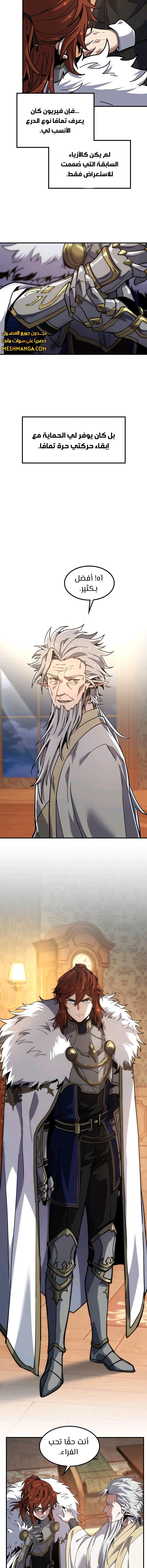 Read The Beginning After the End AR Manga Online