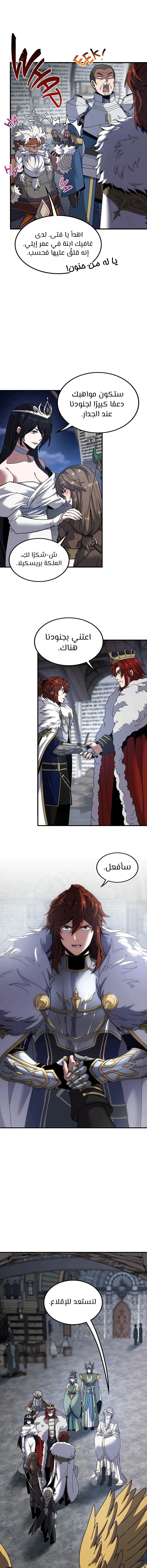 Read The Beginning After the End AR Manga Online