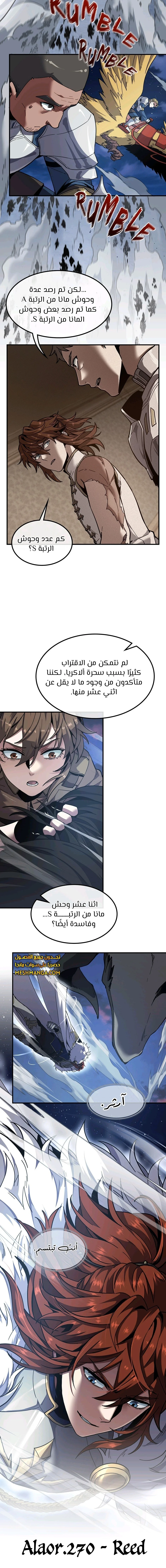 Read The Beginning After the End AR Manga Online
