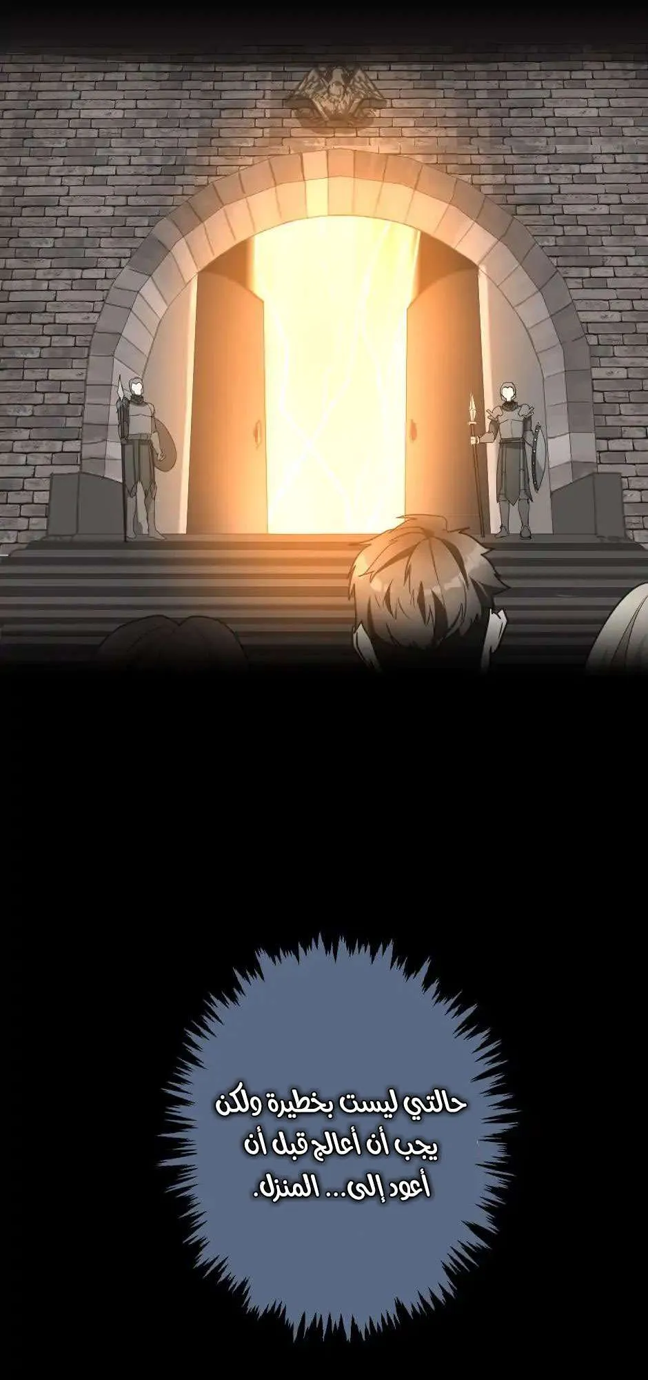 Read The Beginning After the End AR Manga Online