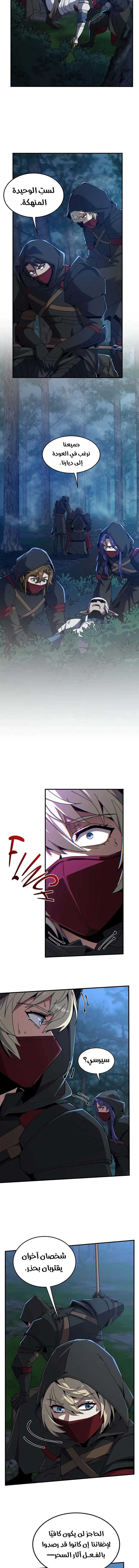 Read The Beginning After the End AR Manga Online