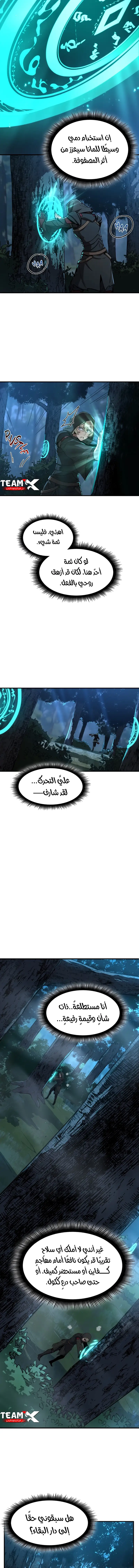 Read The Beginning After the End AR Manga Online