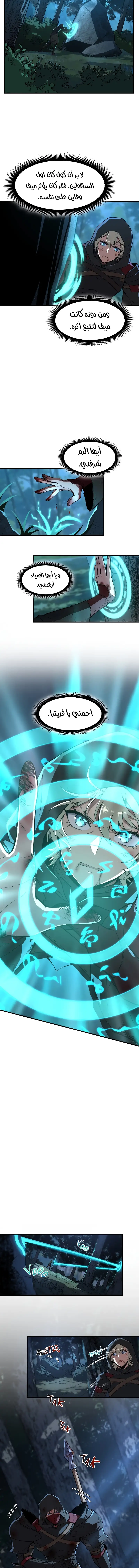 Read The Beginning After the End AR Manga Online