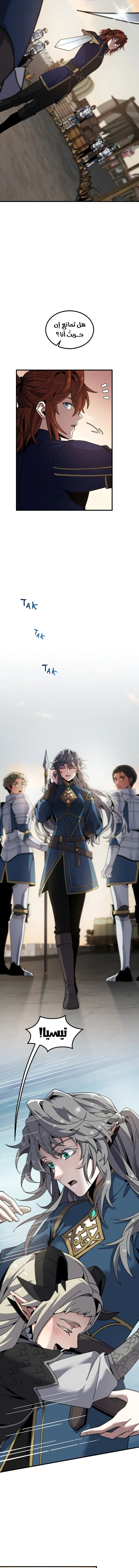 Read The Beginning After the End AR Manga Online