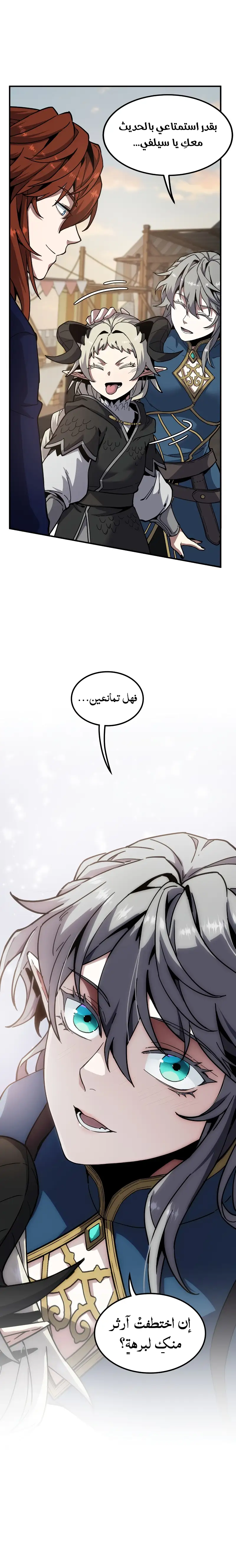 Read The Beginning After the End AR Manga Online