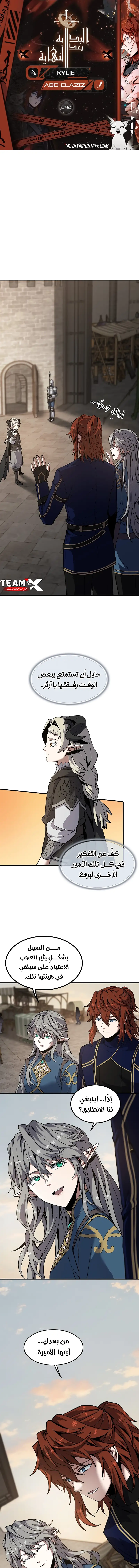 Read The Beginning After the End AR Manga Online