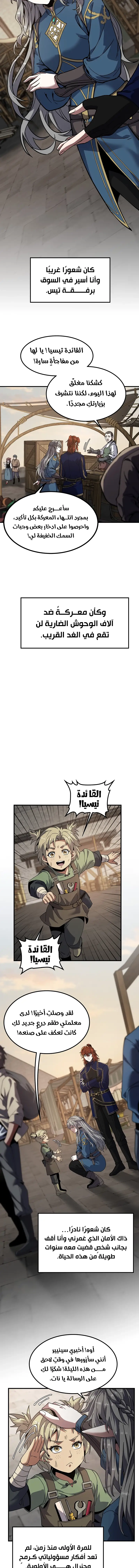 Read The Beginning After the End AR Manga Online