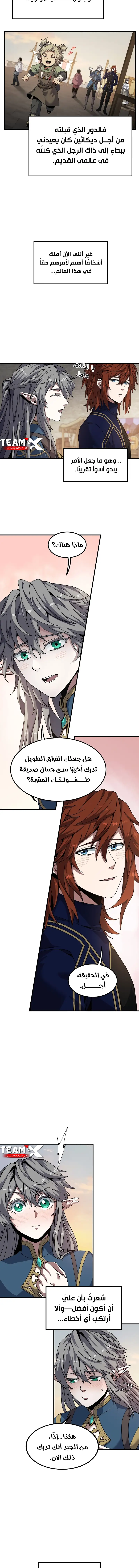 Read The Beginning After the End AR Manga Online