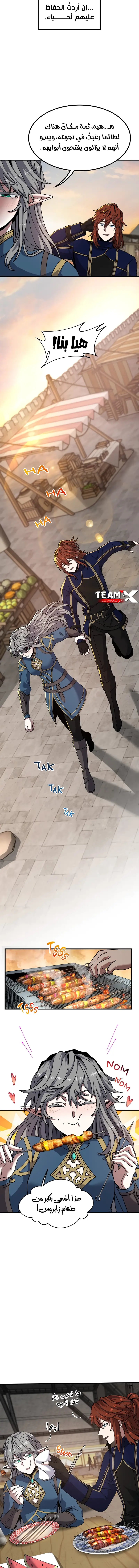 Read The Beginning After the End AR Manga Online