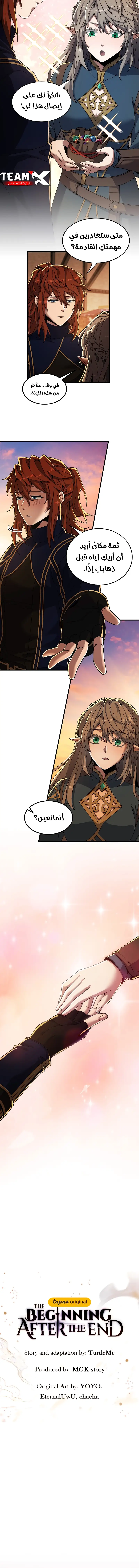 Read The Beginning After the End AR Manga Online