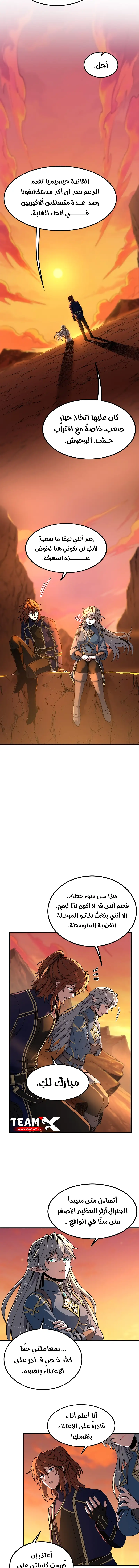 Read The Beginning After the End AR Manga Online