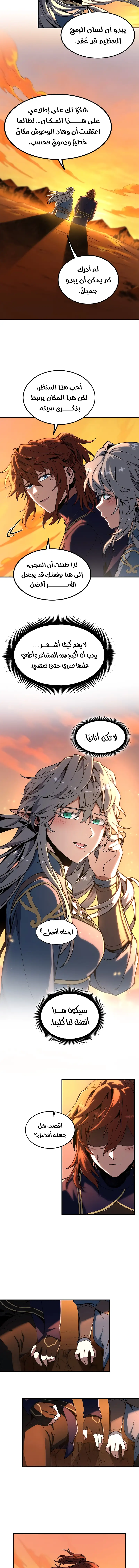 Read The Beginning After the End AR Manga Online