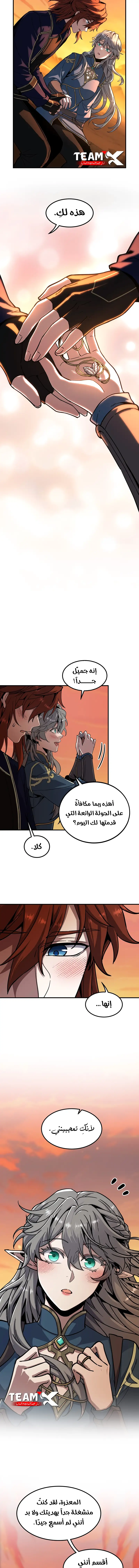 Read The Beginning After the End AR Manga Online
