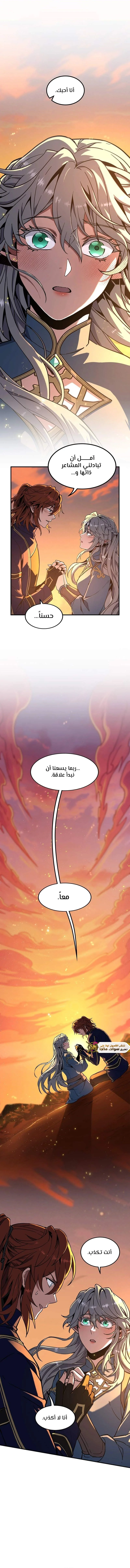 Read The Beginning After the End AR Manga Online