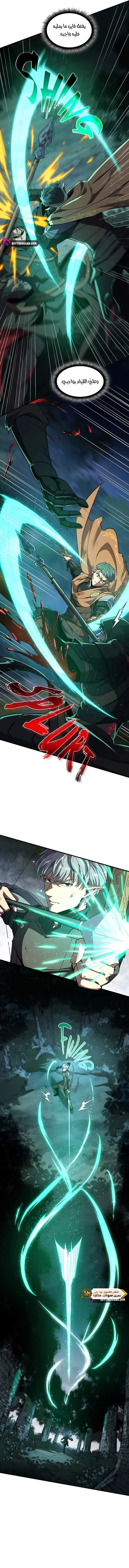 Read The Beginning After the End AR Manga Online