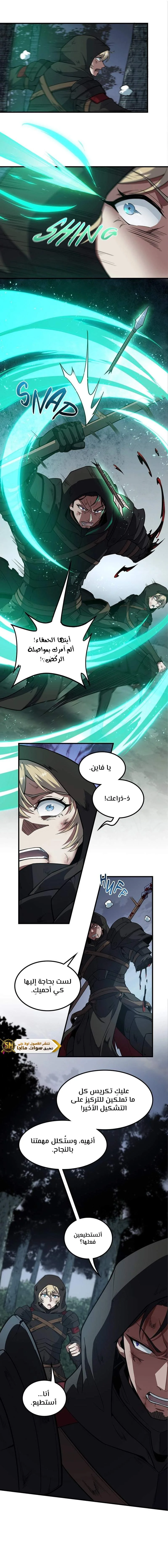 Read The Beginning After the End AR Manga Online