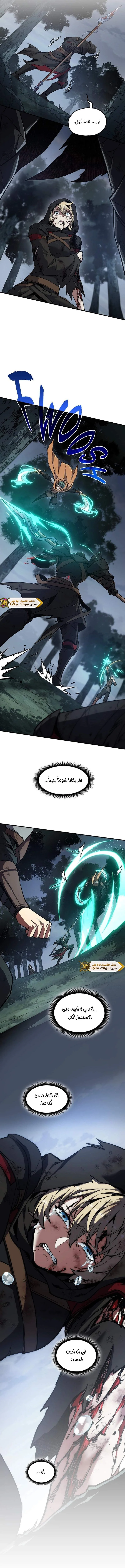 Read The Beginning After the End AR Manga Online