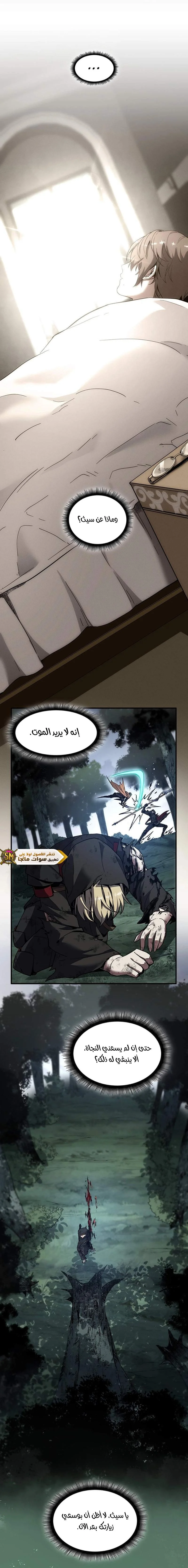 Read The Beginning After the End AR Manga Online