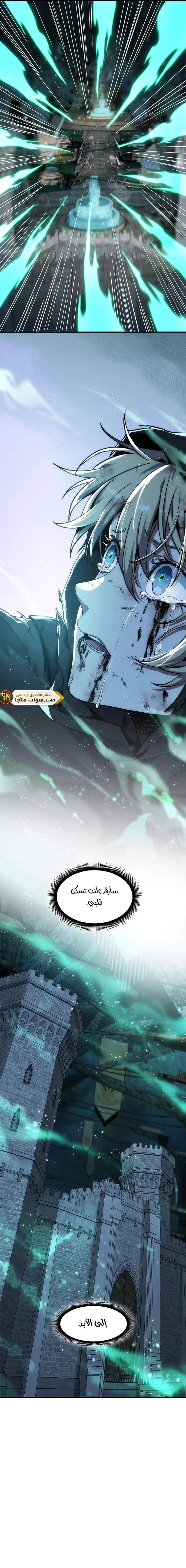 Read The Beginning After the End AR Manga Online