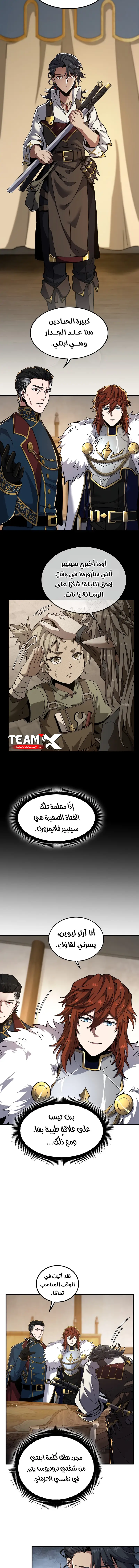 Read The Beginning After the End AR Manga Online