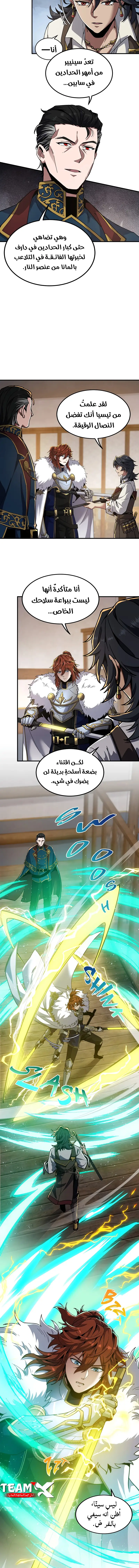 Read The Beginning After the End AR Manga Online
