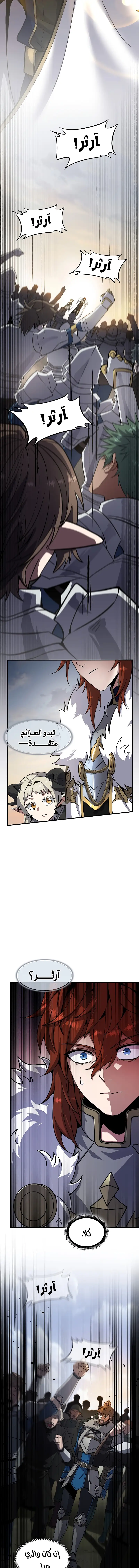 Read The Beginning After the End AR Manga Online